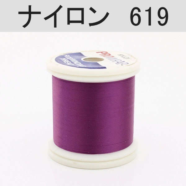 PROWRAP ナイロンスレッド ※パープル系(619（ヴァイオレット）-A（細）)